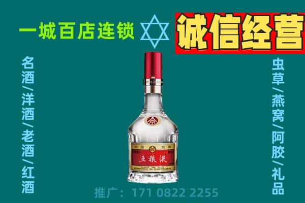 兴宾区烟酒回收高度五粮液.jpg