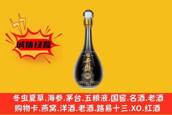 兴宾区上门回收西凤酒