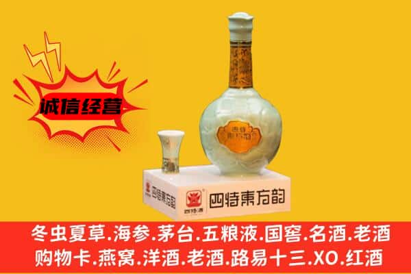 兴宾区上门回收四特酒