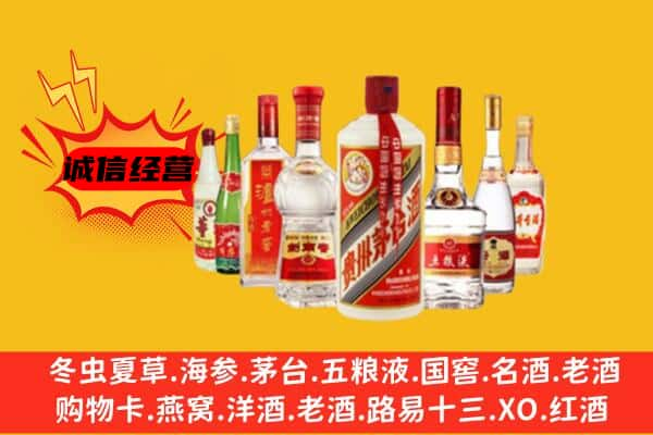 兴宾区上门回收名酒