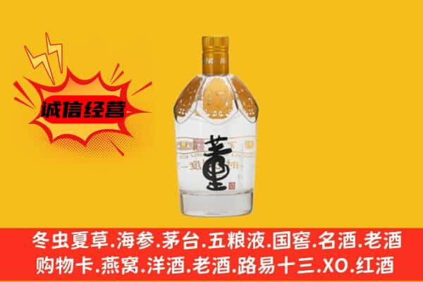 兴宾区回收老董酒