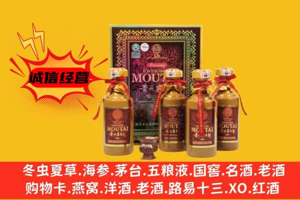 兴宾区回收50年份茅台酒