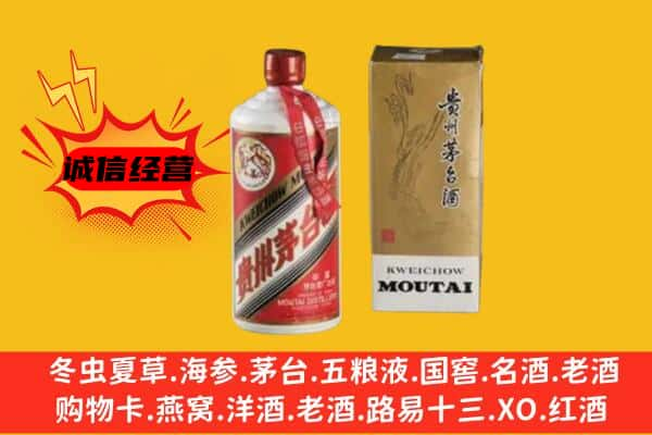 兴宾区回收铁盖茅台酒