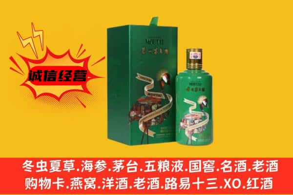 兴宾区回收出口茅台酒