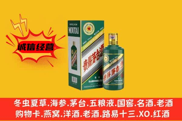 兴宾区上门回收生肖茅台酒