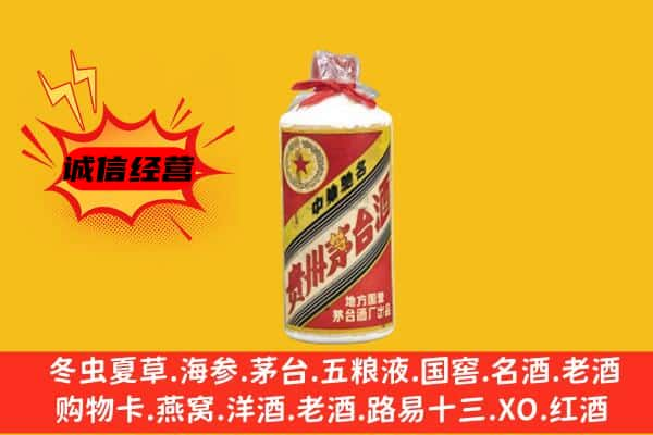 兴宾区回收五星茅台酒